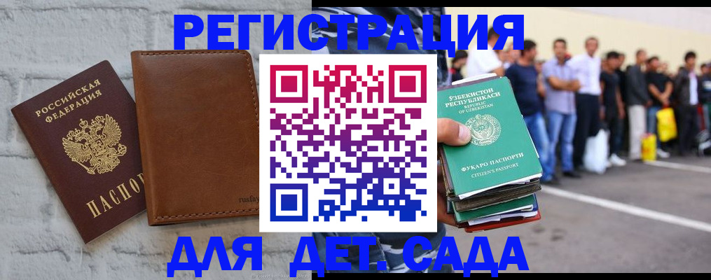 прописка иностранных граждан в Лисках