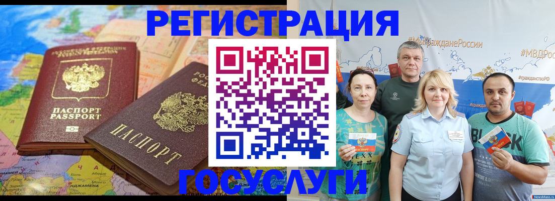 прописка ребенка в Лисках